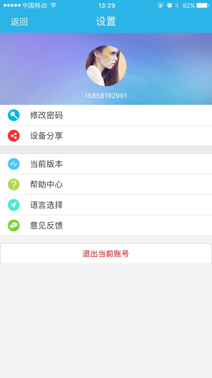 喵沙箱 screenshot-3