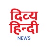 Divya Hindi News