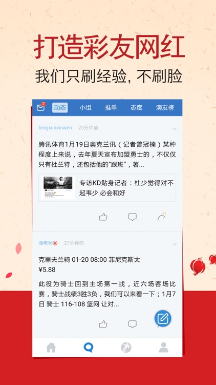 澳客彩票