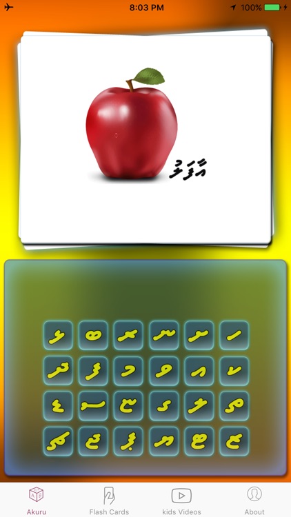 Kids Thaana screenshot-4
