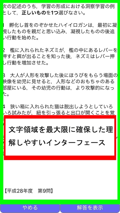 介護福祉士国家試験 過去問のおすすめ画像2