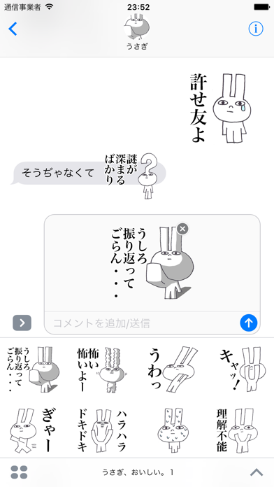 うさぎ、おいしい。1のおすすめ画像5