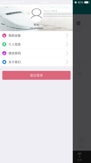 Tejjer智能卫浴(圖1)-速報App