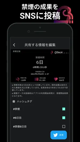 Game screenshot SNS映えする禁煙アプリ - QSmok apk