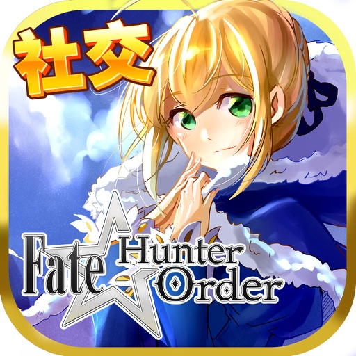 Fate/Hunter Order（獵人指令） Icon