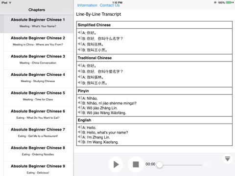 Advanced Chinese for iPad screenshot 2