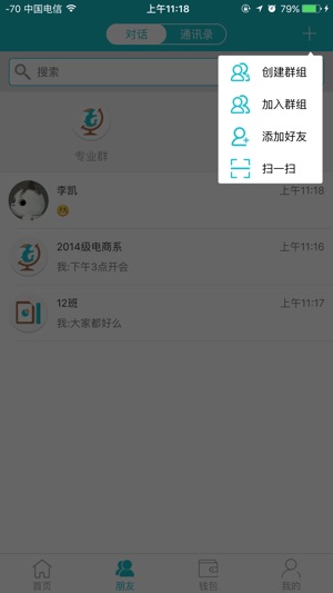 UP-大学生支付、资讯、社交第一平台(圖3)-速報App