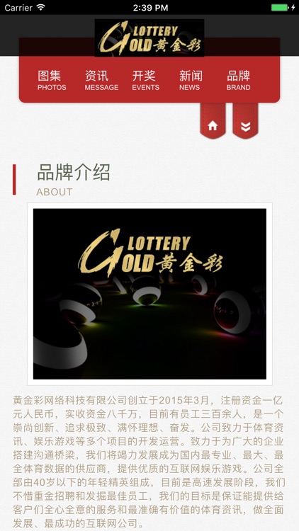 黄金彩票-可信赖的彩票专家