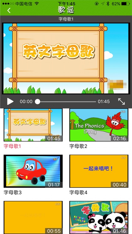 我爱ABC screenshot-4