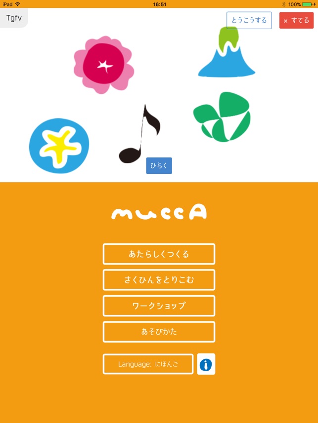 MUCCA(圖1)-速報App