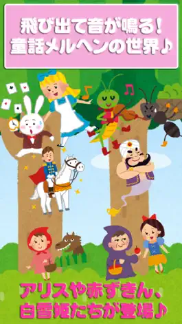 Game screenshot Fairy tale characters for kids app mod apk
