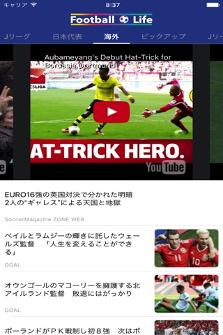 サッカーニュース速報とハイライト動画 Football Life screenshot 2