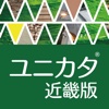 ユニソン ガーデンエクステリア商品総合カタログ 2017 近畿版