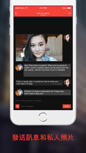 Fotochat - 聊天、調情、分享相片、約會及配對新朋友(圖4)-速報App