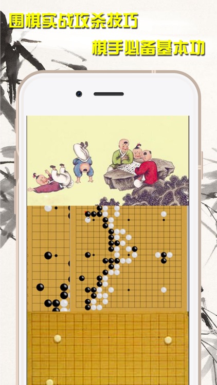 少儿围棋入门与提高-九段棋手教你决胜技巧