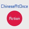 Speaking Chinese At Once: Action (WOAO Chinese)