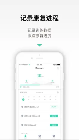 Game screenshot Recova-运动康复专家膝踝关节伤后训练 hack