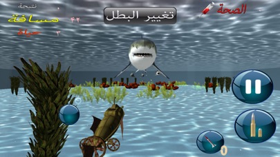 How to cancel & delete 4D انتقام: حربية سمك كبير ضد قوات بحرية تحت الماء from iphone & ipad 2