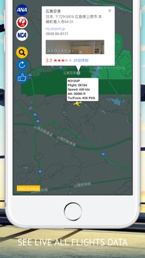 Air JP FREE : Flight Tracker & Radar(圖3)-速報App