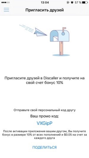 Discaller - Дешевые международные звонки(圖3)-速報App