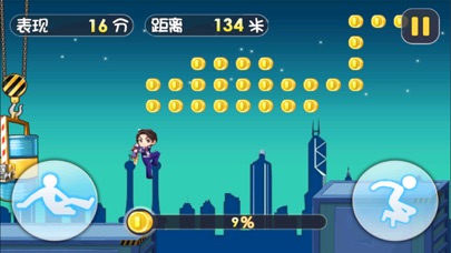 超级跑酷中文版小游戏 screenshot 2