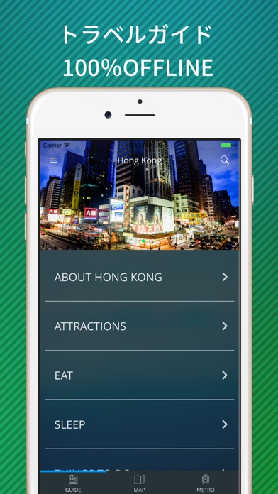 香港 オフラインマップと旅行ガイドのおすすめ画像1
