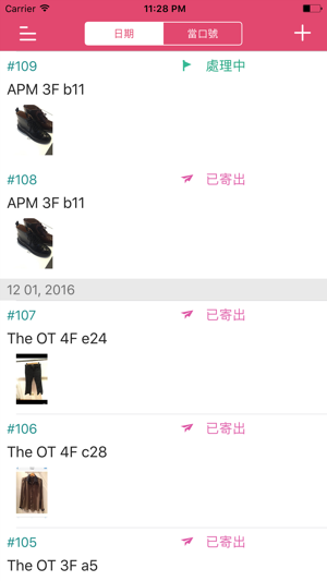 Siubuy 韓服速買(圖3)-速報App