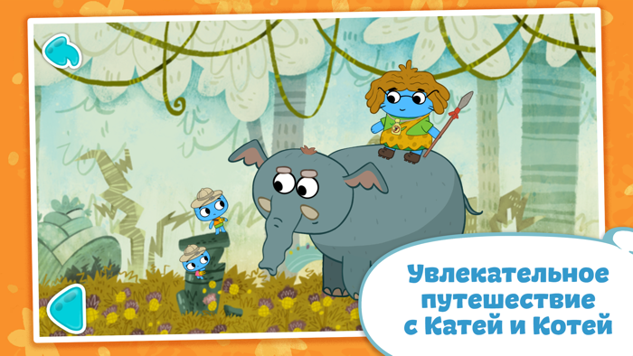 Котики, вперед Мульт-игра для детей и малышей