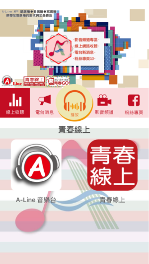 A-Line(圖1)-速報App