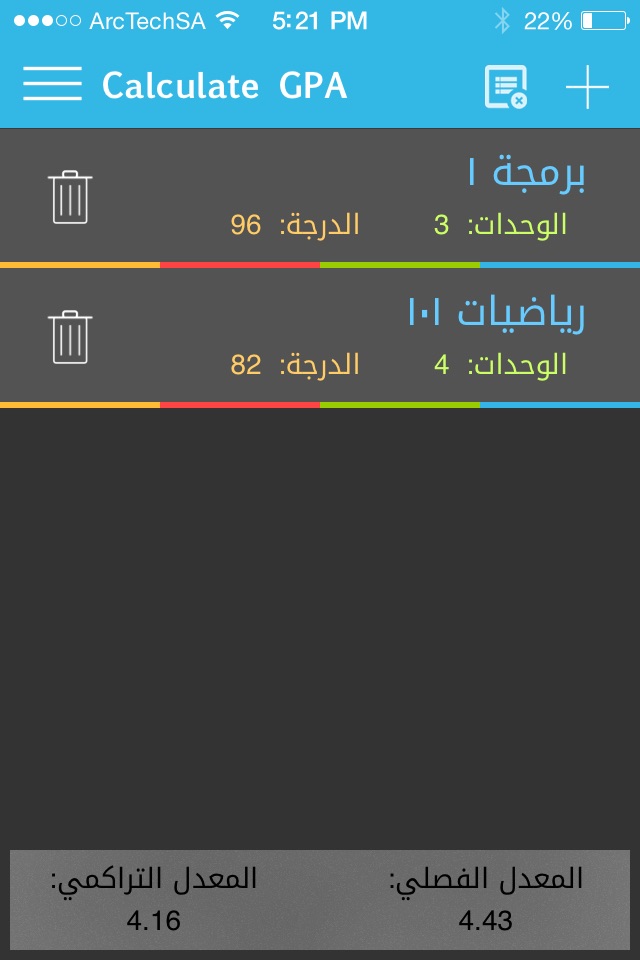 My GPA - معدلي الجامعي screenshot 2