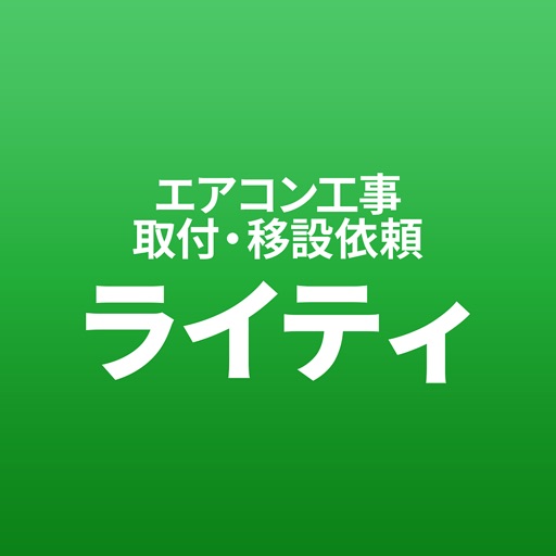 ライティ icon