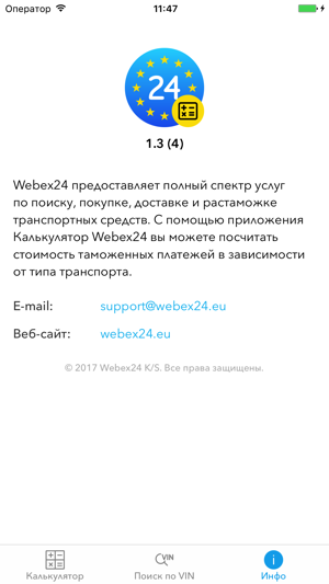 Webex24 Калькулятор растаможки(圖4)-速報App