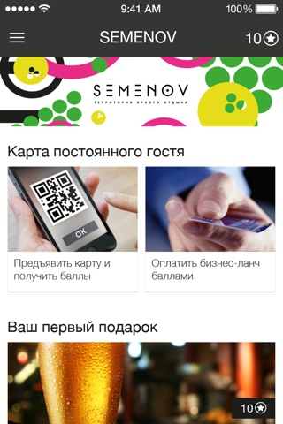 SEMENOV Территория яркого отдыха screenshot 2