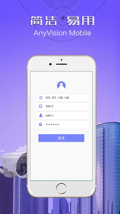 AnyVision Mobile