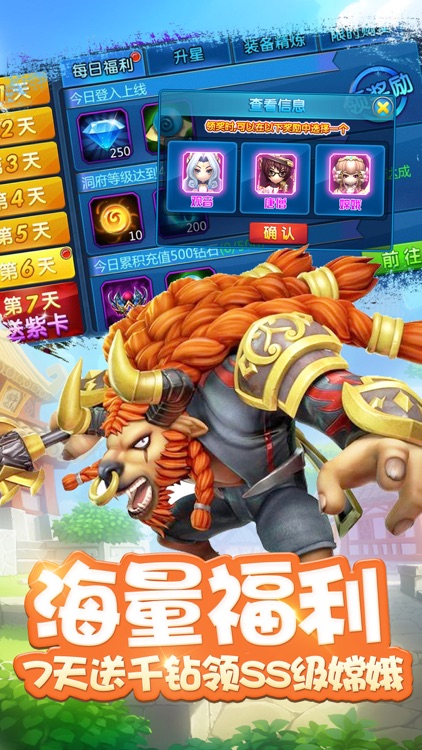 择妖记 -首款快节奏Q版回合手游 screenshot-4
