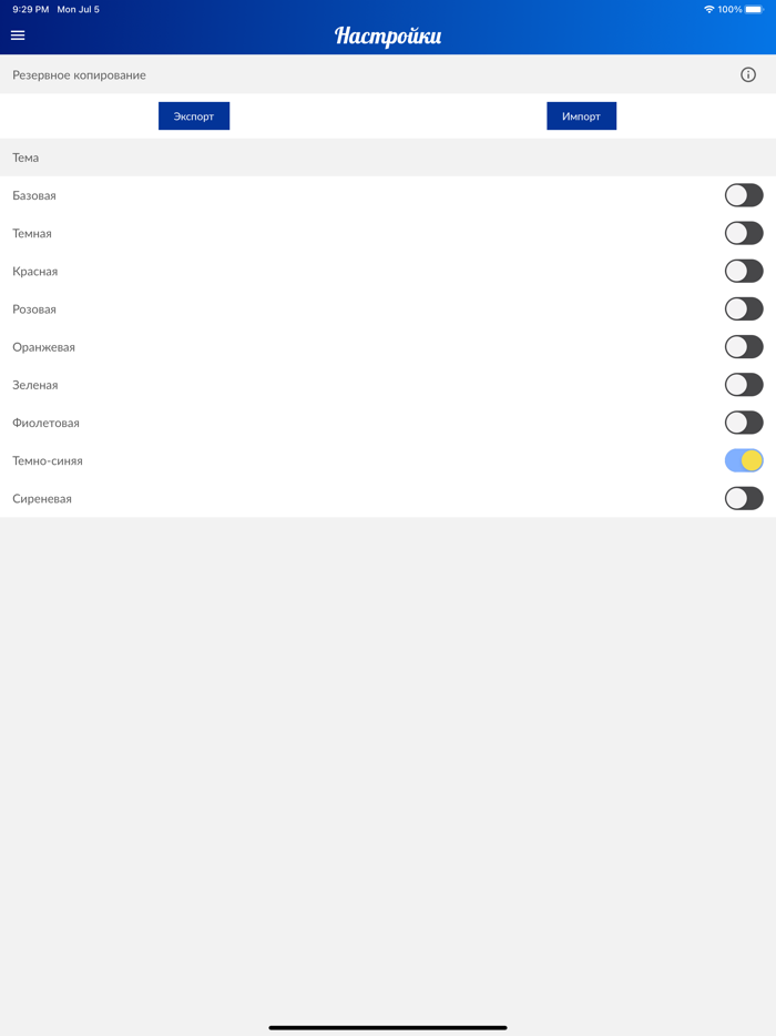 Book Diary - дневник читателя