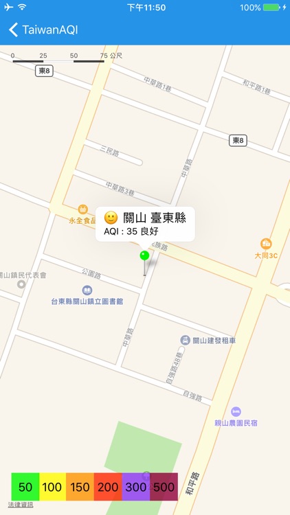 TaiwanAQI - 台灣空氣品質指標 screenshot-4