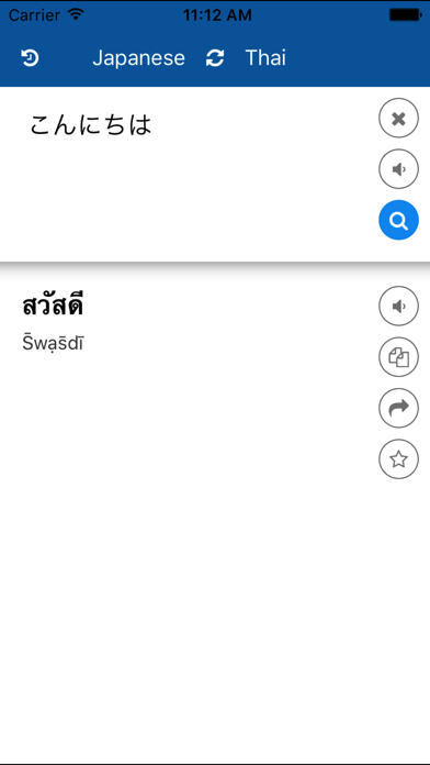 How to cancel & delete Japanese Thai Translator from iphone & ipad 1