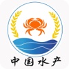 中国水产行业