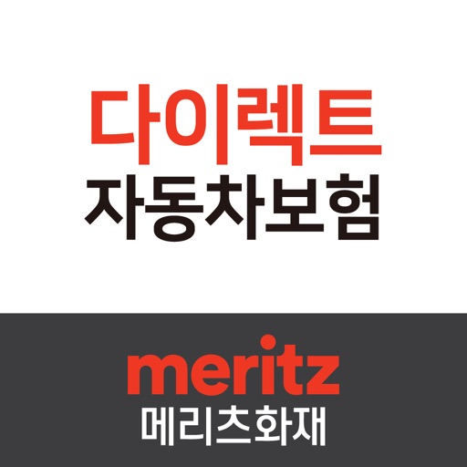 메리츠화재다이렉트자동차보험 메리츠 자동차보험 다이렉트 | App Price Intelligence By Qonversion