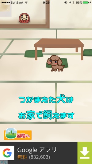 ◆シニア向け◆　ボケ防止のための犬あつめ ゲーム(圖4)-速報App