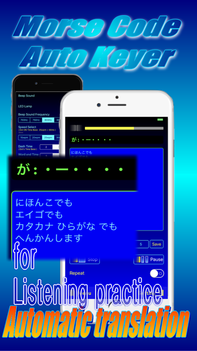 intelli-Morse / モールス自動解析 screenshot1