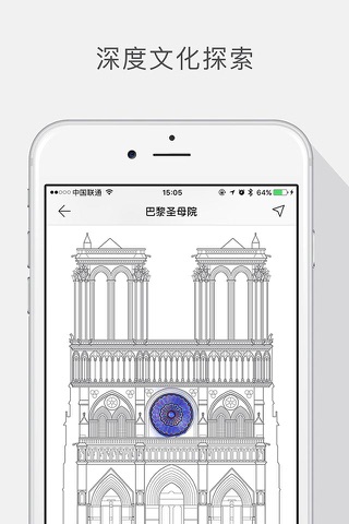 箭袋树-中国首家全球智能精英旅行指南 screenshot 4