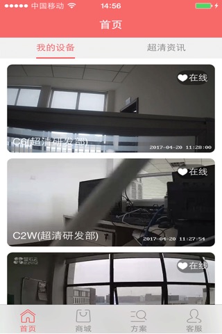 超清在线 screenshot 2