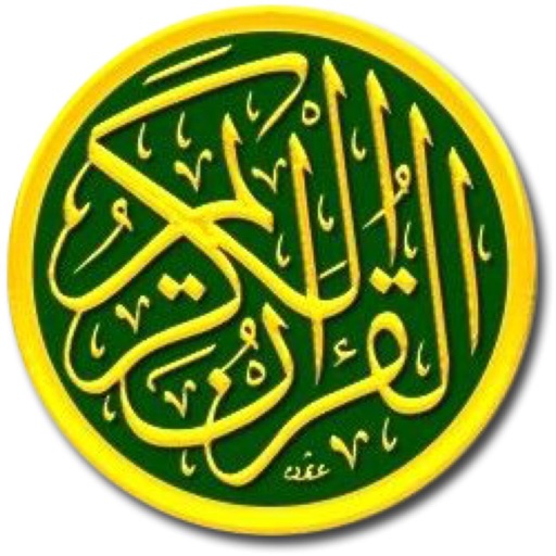 إذاعات  القرآن الكريم icon