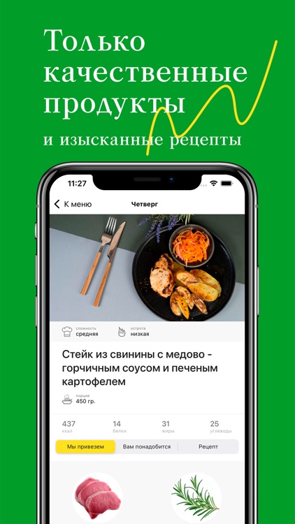 ВкусНаДом