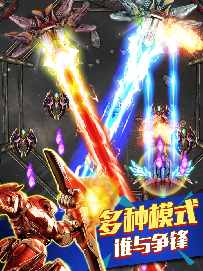 飞机 - 雷霆大战单机游戏