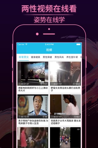 成人性爱百科 - 首款两性情趣声优同城交友类的APP screenshot 4