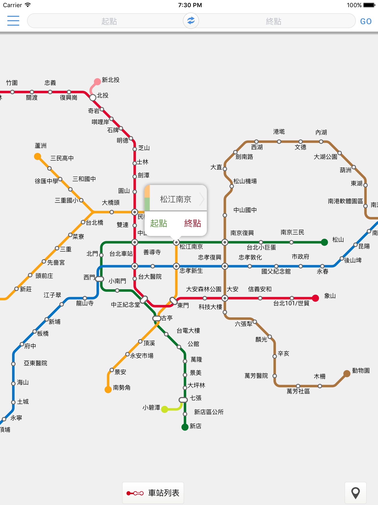 台北捷運 MRT Express Lite screenshot 3