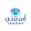 Isqeny | أسقني